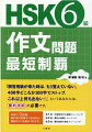 「解答用紙が来た時は、もう覚えていない。４００字どころか１００字でストップ、これ以上何も出ない！」というあなたには、要約技術が必要です。本書で３週間、読む時に意識すべき点など、要約のコツを身につけよう！