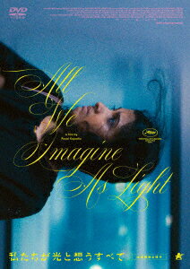 私たちが光と想うすべて [ カニ・クスルティ ]...