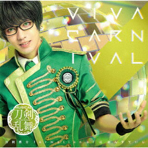 VIVA CARNIVAL (プレス限定盤A)＜篭手切江メインジャケット＞