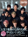 with (ウィズ) 2022年 01月号 [雑誌]