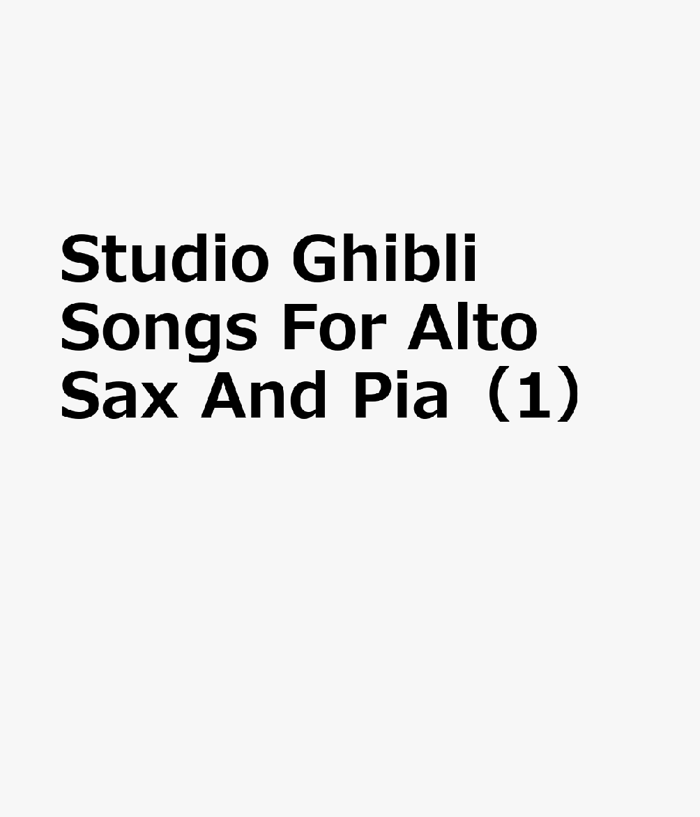 Studio　Ghibli　Songs　For　Alto　Sax　And　Pia（1）