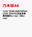 11th YEAR BIRTHDAY LIVE 5DAYS(完全生産限定盤Blu-ray)【Blu-ray】