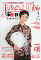 jazz Life (ジャズライフ) 2022年 01月号 [雑誌]