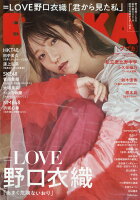 増刊BUBUKA .＝LOVE野口衣織ver. 2022年 01月号 [雑誌]