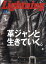 Lightning (ライトニング) 2022年 01月号 [雑誌]