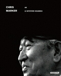 クリス・マルケル Blu-ray セット【Blu-ray】