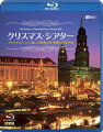 クリスマス・シアター フルハイビジョンで愉しむ欧州4国・映像と音楽の旅 The Best of Christmas in Europe HD【Blu-ray】