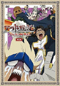 Arad Senki: Slap Up Party — Blu-ray/DVD cover