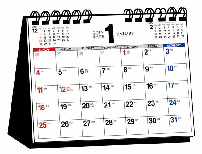 シンプル卓上カレンダー（B6ヨコ）（2015年）
