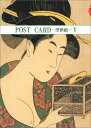 Post card浮世絵（5） （マールカラー文庫） マール社