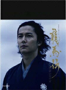 NHK大河ドラマ 龍馬伝 完全版 Blu-ray BOX-2(season2)【Blu-ray】 [ 福山雅治 ]