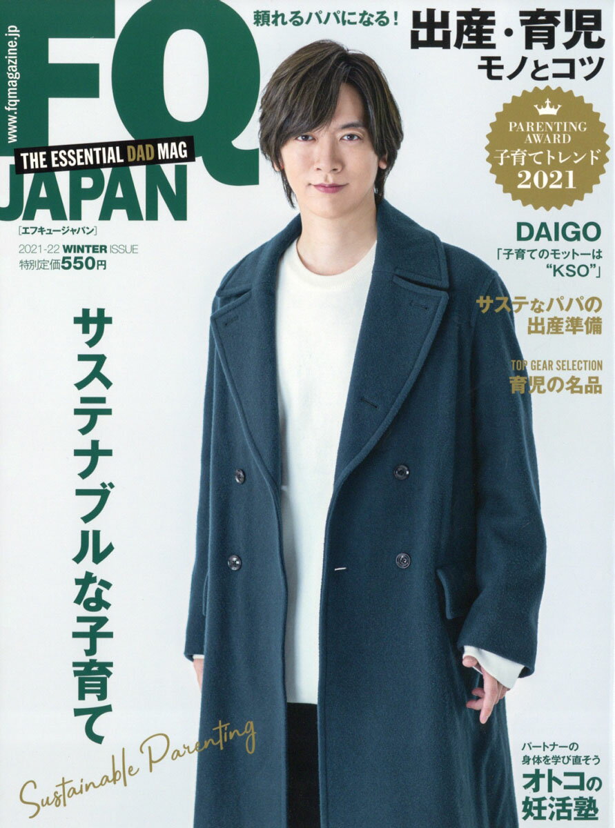 FQ JAPAN (エフキュージャパン) 2022年 01月号 [雑誌]