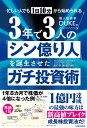 マネー格差の天国と地獄　～大調査　こんなにあるんだ！～【電子書籍】[ ニューノーマル研究会 ]