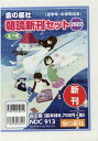 金の星社朝読新刊セット2022(全7巻セット) 低学年・中学年向き