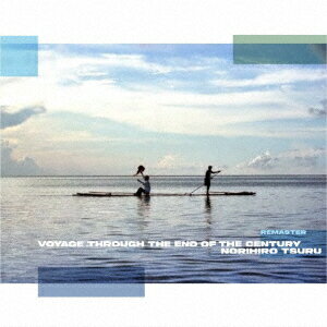 ネシアの旅人 リマスター