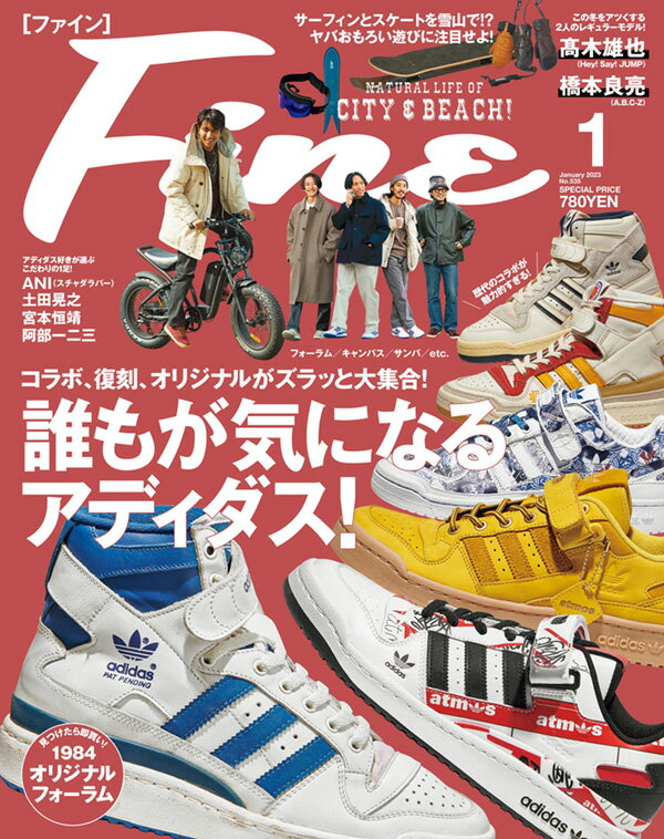 FINE (ファイン) 2023年 1月号 [雑誌]