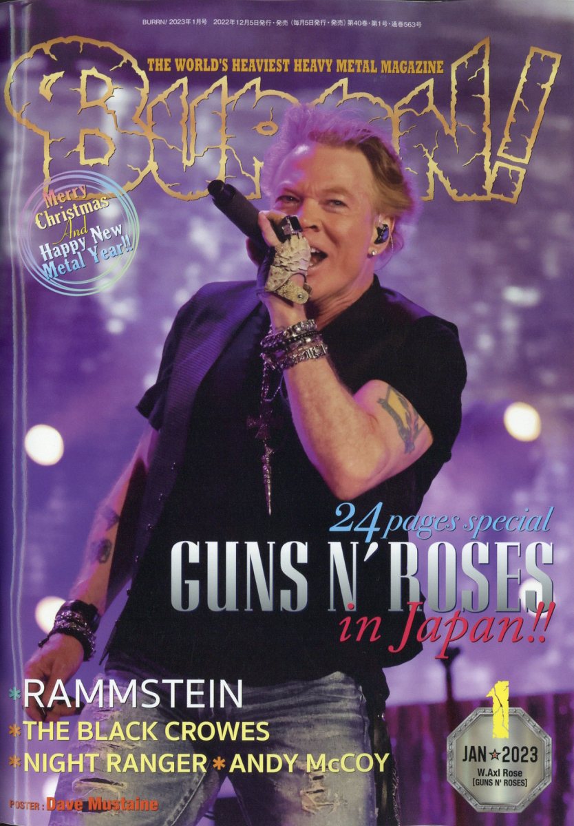 BURRN! (バーン) 2023年 1月号 [雑誌]