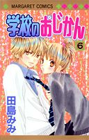 第6巻