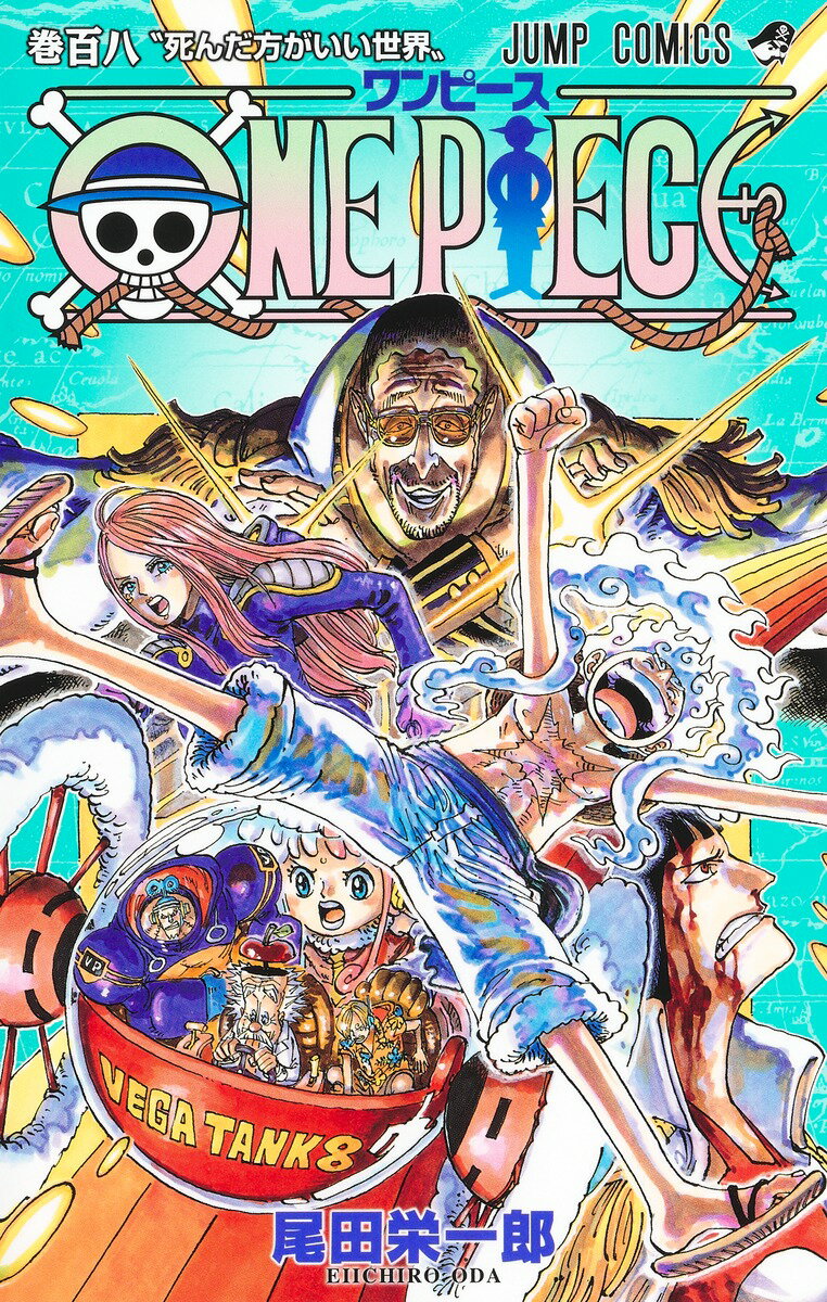 ONE PIECE 108 （ジャンプコミックス） [ 尾田 栄一郎 ]