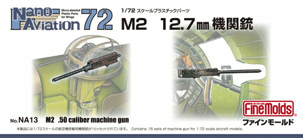 80年以上前に設計され現代でも生産されている通称キャリバー50のうち、主に二次大戦中のアメリカ軍機へ搭載されたタイプを再現。銃身の放熱孔も精密にモールド。

内容	右銃8挺、左銃8挺　　合計16挺入り
対応機	第二次大戦中のアメリカ製軍用機全般。

・ホビー系商品についての諸注意
メーカー都合により発売の大幅な延期が発生する可能性がございます。
予約商品についてはメーカーから順次入荷次第の発送となります。メーカー公表の発売日とは異なる場合がございますのでご了承ください。【対象年齢】：