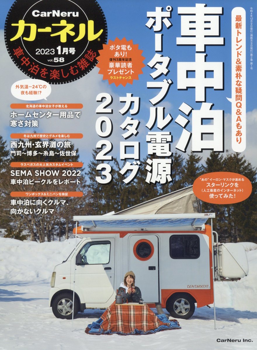 カーネル 2023年 1月号 [雑誌]