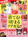 サンキュ! 2023年 1月号 [雑誌]