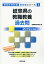 岐阜県の教職教養過去問(2019年度版) 1,620円