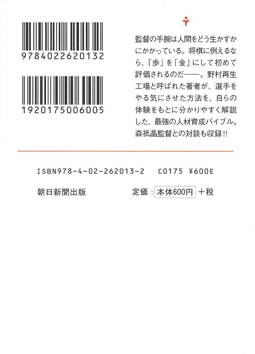 負けに不思議の負けなし<完全版>(下) (文庫...の紹介画像3