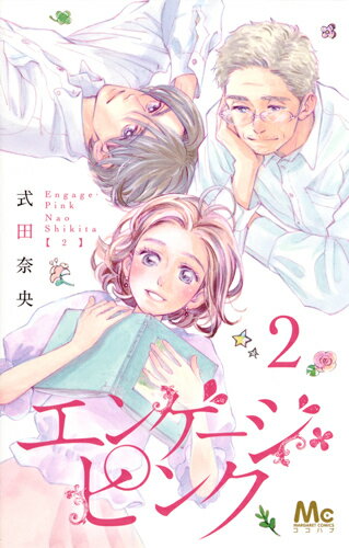 第2巻