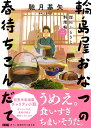 【楽天ブックスならいつでも送料無料】