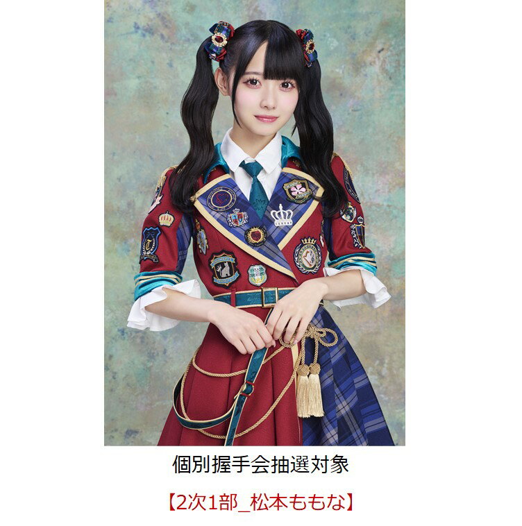 【楽天ブックス限定抽選特典】【クレジットカード決済限定】I’M YOUR IDOL / アドレナリンゲーム (たかねこ盤)【大阪イベント対象】(個別握手会抽選対象【2次1部_松本ももな】)