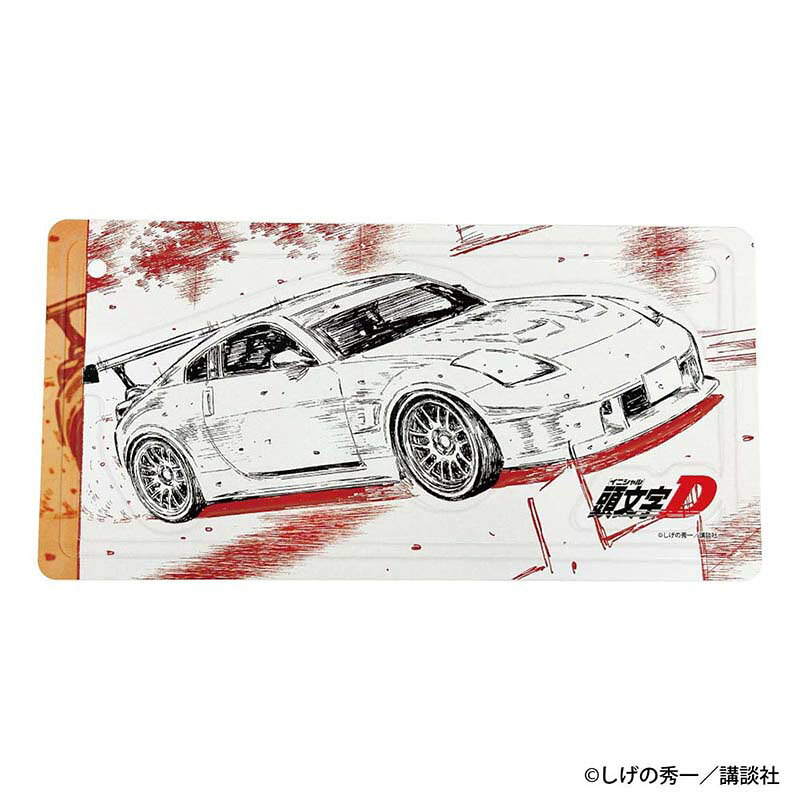 頭文字D　勝者は誰だーー インテリアプレート 池田 竜次