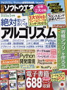 日経ソフトウエア 2023年 1月号 [雑誌]