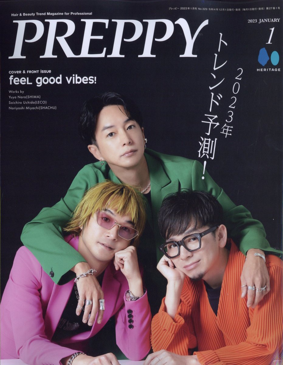 PREPPY(プレッピー) 2023年 1月号 [雑誌]