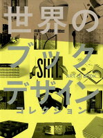 9784766130133 - 2024年ブックデザインの勉強に役立つ書籍・本まとめ