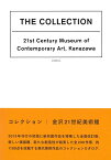 コレクション｜金沢21世紀美術館＜第2版＞ [ 金沢21世紀美術館 ]