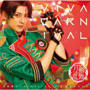 VIVA CARNIVAL (プレス限定盤B)＜豊前江メインジャケット＞ [ 刀剣男士 formation of 江 おん すていじ ]