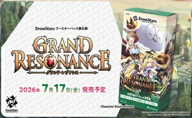 Xross Stars ブースターパック第4弾『Grand Resonance』 【12パック入りBOX】