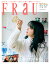 FRaU (フラウ) 2023年 1月号 [雑誌]