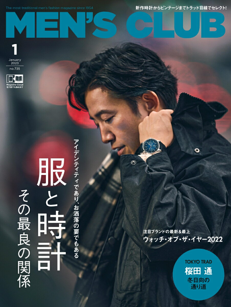 MEN'S CLUB (メンズクラブ) 2023年 1月号 [雑誌]