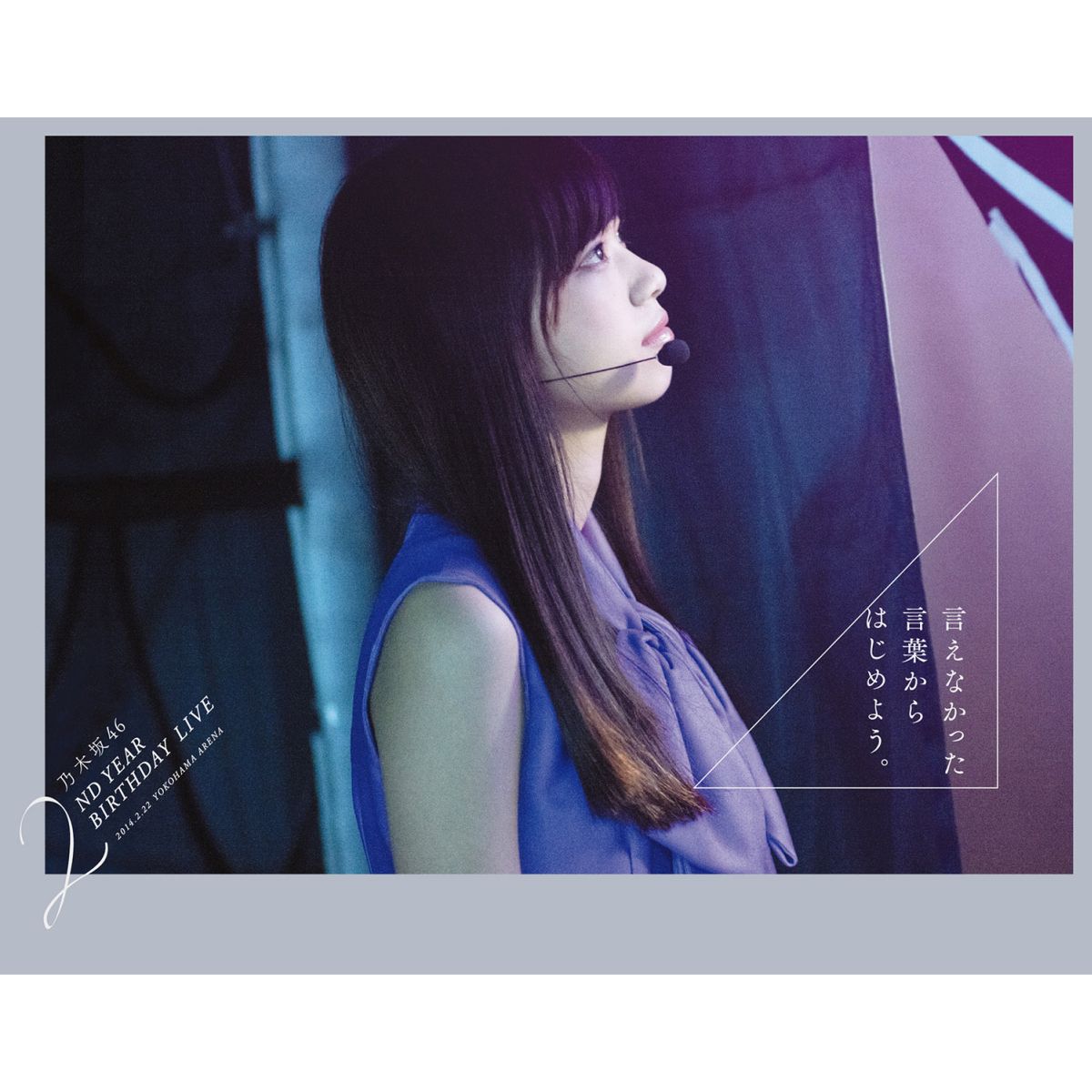 ǵں46 2ND YEAR BIRTHDAY LIVE 2014.2.22 YOKOHAMA ARENA ڴס Blu-ray [ ǵں46 ]פ򸫤