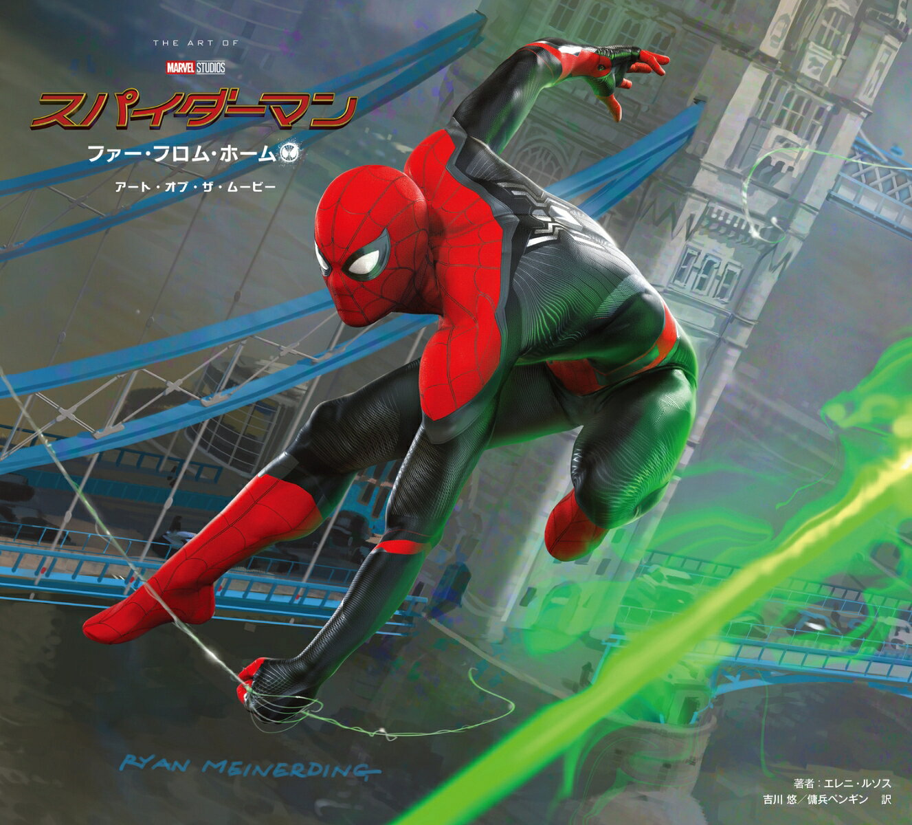スパイダーマン：ファー・フロム・ホーム アート・オブ・ザ・ムービー