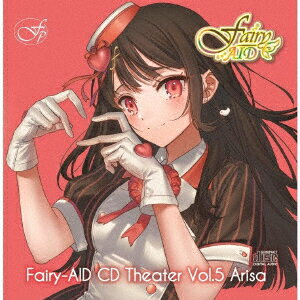 フェアリーエイド CDシアター Vol.5 亜李砂 [ Fairy-AID ]