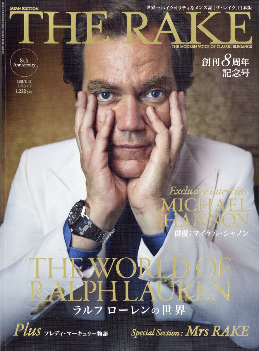 THE RAKE JAPAN (ザレイクジャパン) 2023年 1月号 [雑誌]