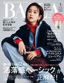 BAILA (バイラ) 2023年01月号 [雑誌]　表紙／桐谷美玲