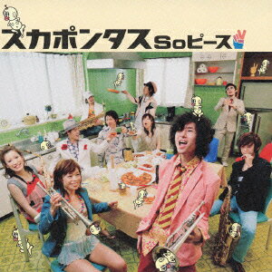 So ピース
