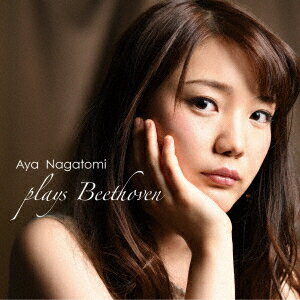 Aya Nagatomi plays Beethoven