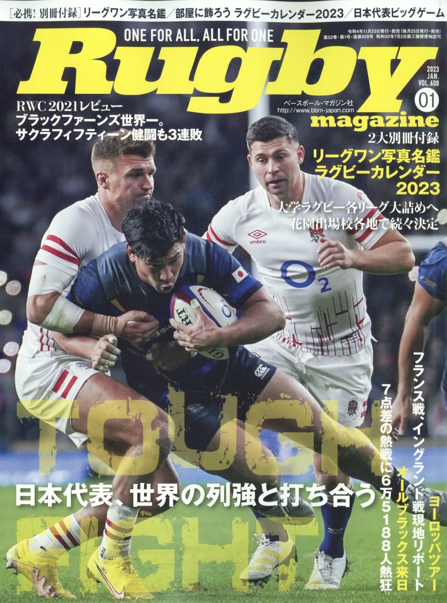 Rugby magazine (ラグビーマガジン) 2023年 1月号 [雑誌]