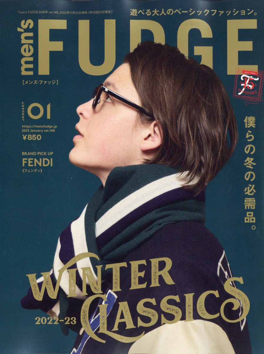 men's FUDGE (メンズファッジ) 2023年 1月号 [雑誌]
