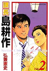 第2巻